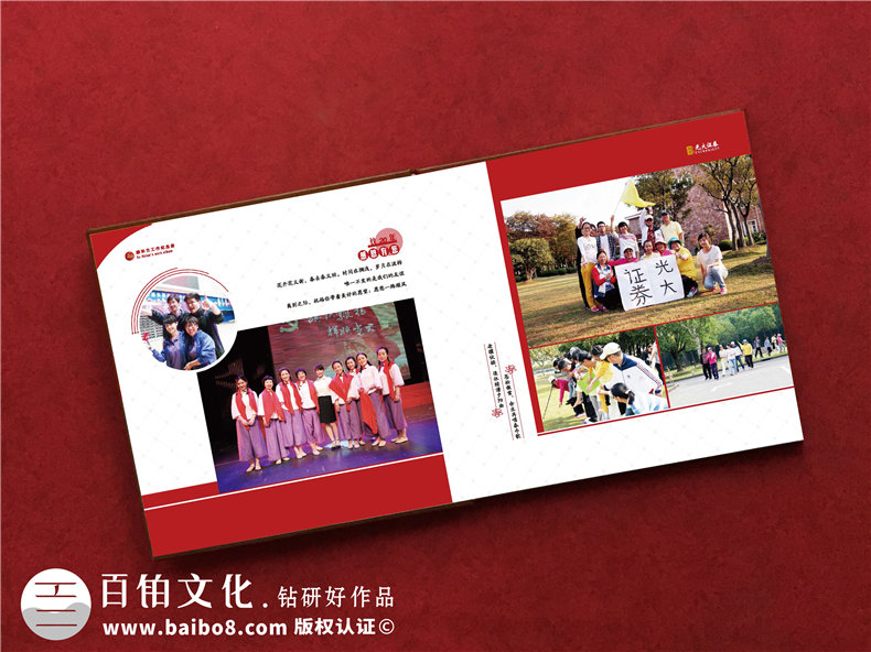 領導掛職期滿畫冊設計,證券公司同事要換部門了,送紀念品相冊給他