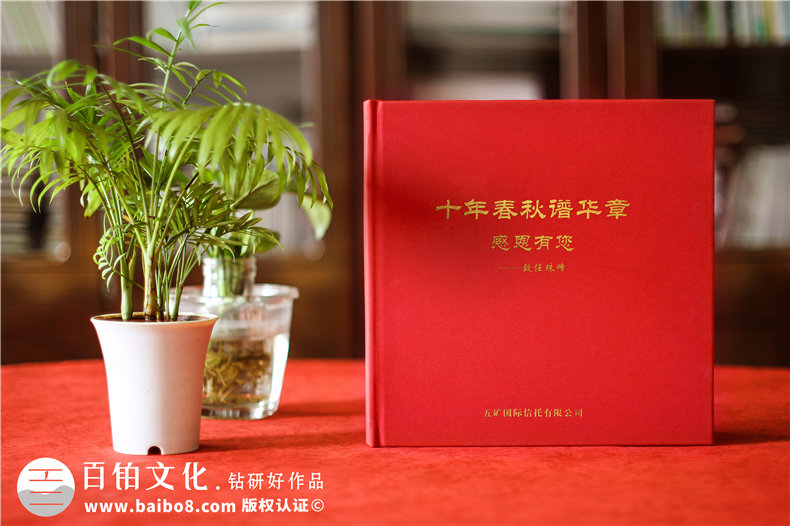 公司領(lǐng)導(dǎo)去新崗位做十年工作報告相冊-國企紀(jì)委領(lǐng)導(dǎo)干部回憶錄圖冊