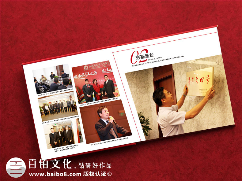 公司領(lǐng)導(dǎo)去新崗位做十年工作報告相冊-國企紀(jì)委領(lǐng)導(dǎo)干部回憶錄圖冊