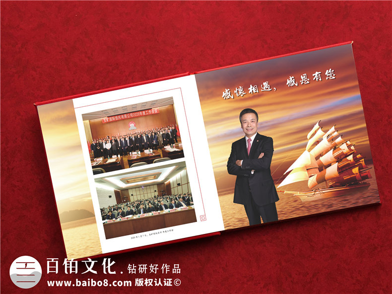 公司領(lǐng)導(dǎo)去新崗位做十年工作報告相冊-國企紀(jì)委領(lǐng)導(dǎo)干部回憶錄圖冊
