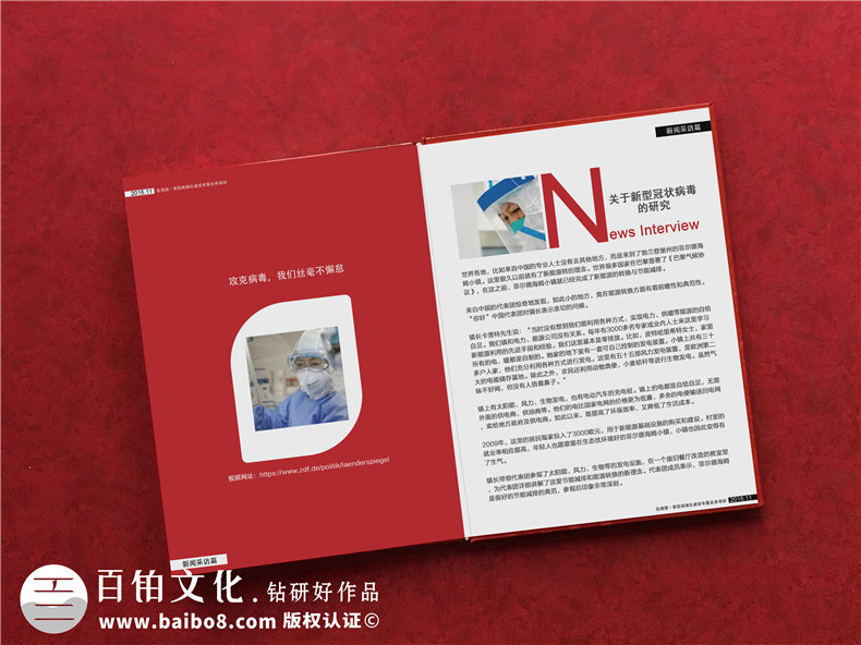 新冠病毒抗疫紀(jì)念相冊(cè)設(shè)計(jì)-送奮戰(zhàn)在疫情前線領(lǐng)導(dǎo)同事的留念畫冊(cè)