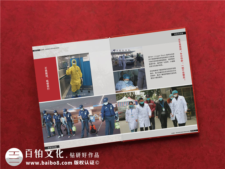 新冠病毒抗疫紀(jì)念相冊(cè)設(shè)計(jì)-送奮戰(zhàn)在疫情前線領(lǐng)導(dǎo)同事的留念畫冊(cè)