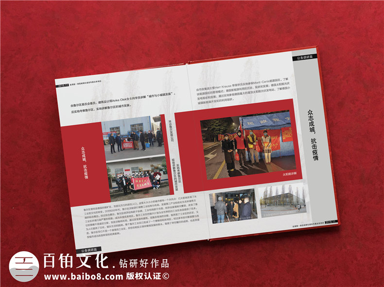 新冠病毒抗疫紀(jì)念相冊(cè)設(shè)計(jì)-送奮戰(zhàn)在疫情前線領(lǐng)導(dǎo)同事的留念畫冊(cè)