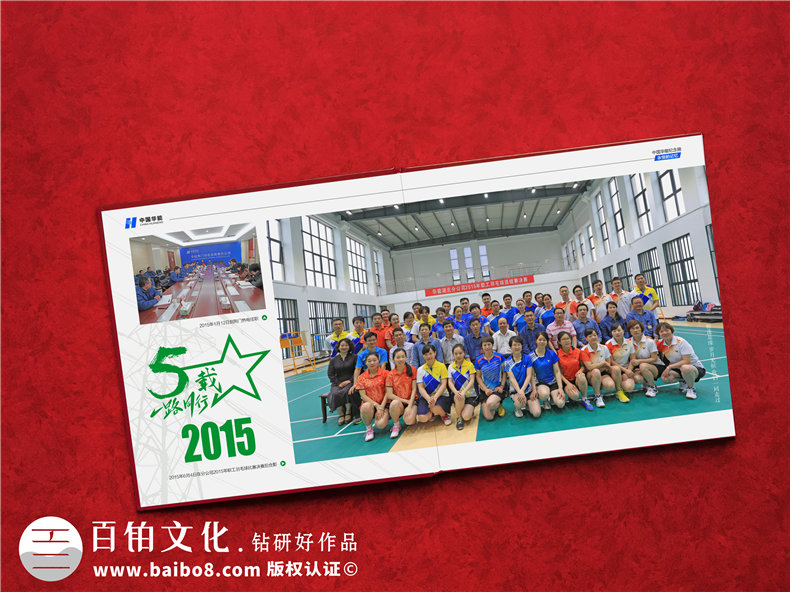 供電局女領(lǐng)導(dǎo)調(diào)動(dòng)紀(jì)念影集-發(fā)電力公司領(lǐng)導(dǎo)退休回憶畫冊怎么設(shè)計(jì)