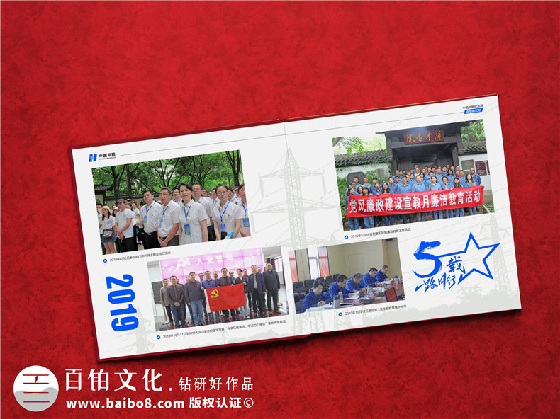 供電局女領(lǐng)導(dǎo)調(diào)動(dòng)紀(jì)念影集-發(fā)電力公司領(lǐng)導(dǎo)退休回憶畫冊怎么設(shè)計(jì)