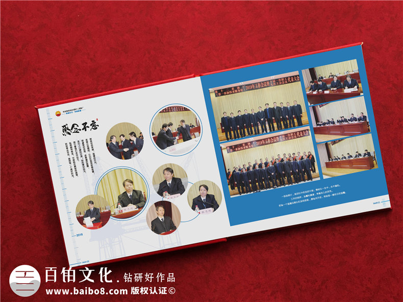 專項紀念冊設計-單位領導相冊如何設計