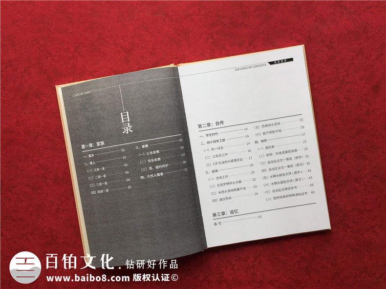 自傳編輯制作成相冊書-高端定制個(gè)人回憶錄畫冊設(shè)計(jì)怎么做