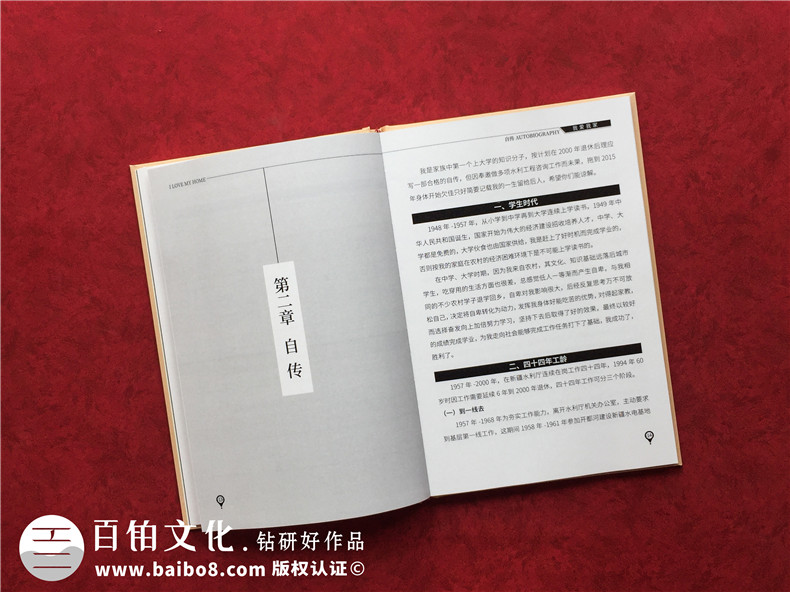 自傳編輯制作成相冊書-高端定制個(gè)人回憶錄畫冊設(shè)計(jì)怎么做
