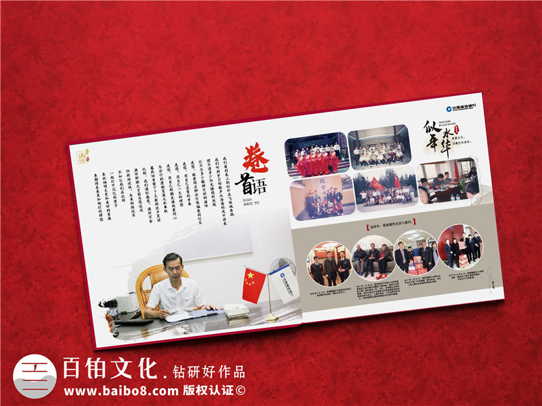 紀(jì)念冊定做方法-按照專業(yè)的方法執(zhí)行設(shè)計工作第2張-宣傳畫冊,紀(jì)念冊設(shè)計制作-價格費(fèi)用,文案模板,印刷裝訂,尺寸大小