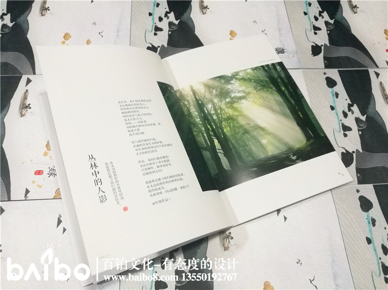 個(gè)人文章出書-個(gè)人作品集-詩畫攝影作品集出書