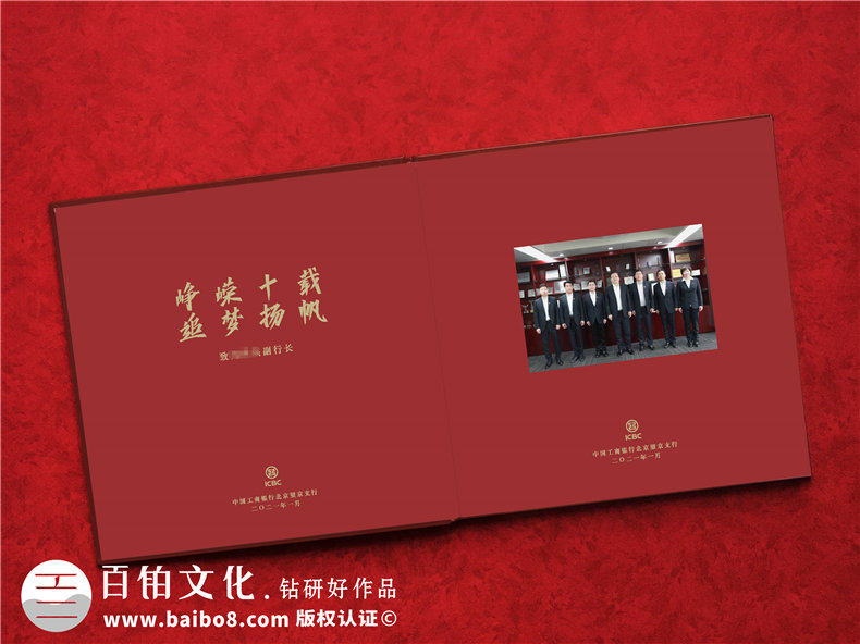 領(lǐng)導調(diào)離紀念冊設(shè)計-為部門領(lǐng)導制作工作紀念冊的流程第2張-宣傳畫冊,紀念冊設(shè)計制作-價格費用,文案模板,印刷裝訂,尺寸大小