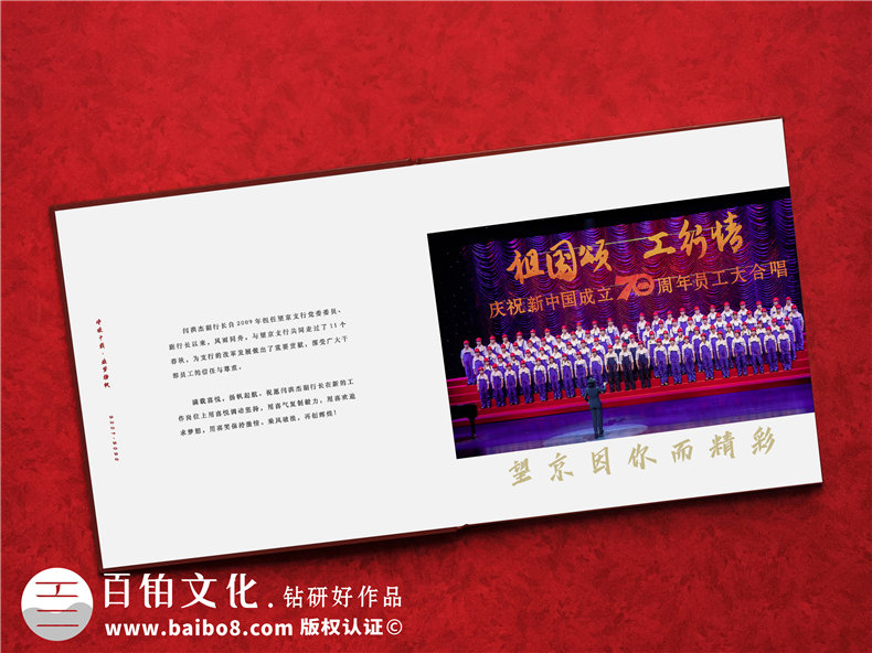 領(lǐng)導調(diào)離紀念冊設(shè)計-為部門領(lǐng)導制作工作紀念冊的流程第3張-宣傳畫冊,紀念冊設(shè)計制作-價格費用,文案模板,印刷裝訂,尺寸大小