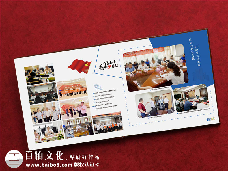 部門同事紀(jì)念冊制作-為企業(yè)團(tuán)隊(duì)的工作活動(dòng)制作紀(jì)念冊的方法第3張-宣傳畫冊,紀(jì)念冊設(shè)計(jì)制作-價(jià)格費(fèi)用,文案模板,印刷裝訂,尺寸大小