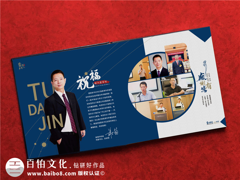 領(lǐng)導(dǎo)升職相冊(cè)-記錄領(lǐng)導(dǎo)工作生活的周年紀(jì)念畫冊(cè)
