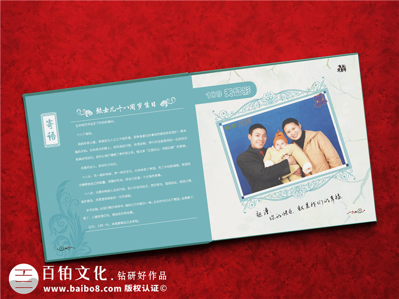 18歲成人禮紀(jì)念冊(cè)制作-個(gè)人青春成長記憶相冊(cè)定制