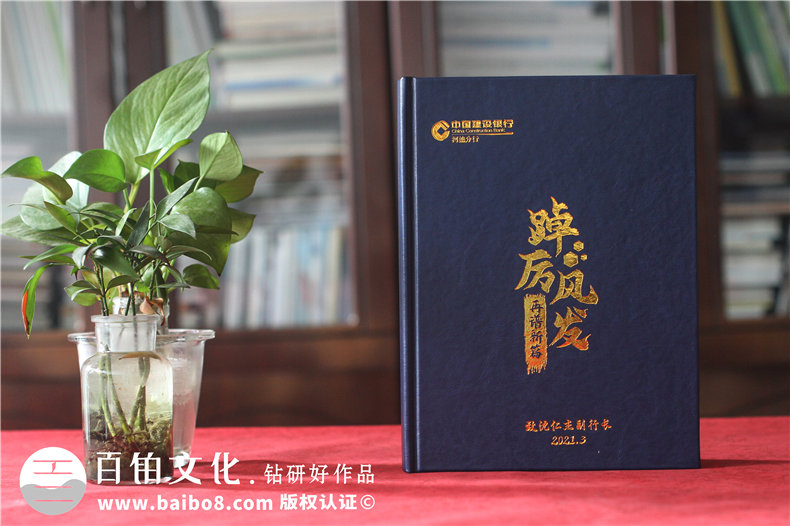 建設(shè)銀行領(lǐng)導履新紀念畫冊-贈送給領(lǐng)導的升遷圖冊