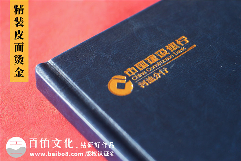 建設(shè)銀行領(lǐng)導履新紀念畫冊-贈送給領(lǐng)導的升遷圖冊