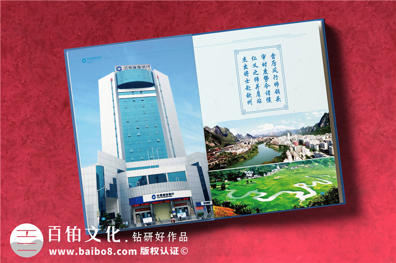建設(shè)銀行領(lǐng)導履新紀念畫冊-贈送給領(lǐng)導的升遷圖冊