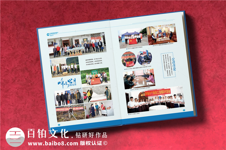 建設(shè)銀行領(lǐng)導履新紀念畫冊-贈送給領(lǐng)導的升遷圖冊