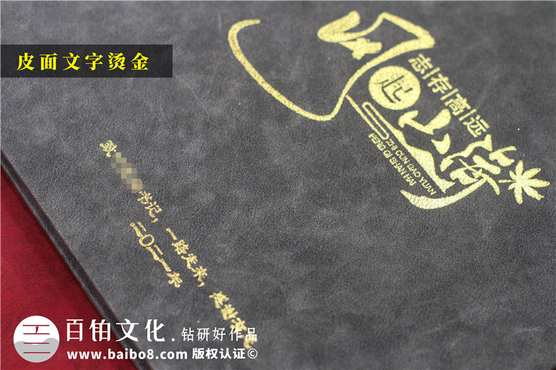 體制內(nèi)機關(guān)領(lǐng)導(dǎo)退休離任相冊-書記工作紀實影集