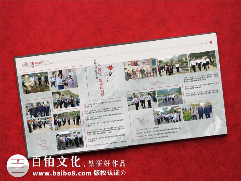 體制內(nèi)機關(guān)領(lǐng)導(dǎo)退休離任相冊-書記工作紀實影集