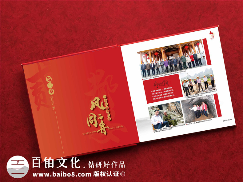 專業(yè)相冊制作流程-相冊定制設(shè)計(jì)高清印刷第3張-宣傳畫冊,紀(jì)念冊設(shè)計(jì)制作-價格費(fèi)用,文案模板,印刷裝訂,尺寸大小