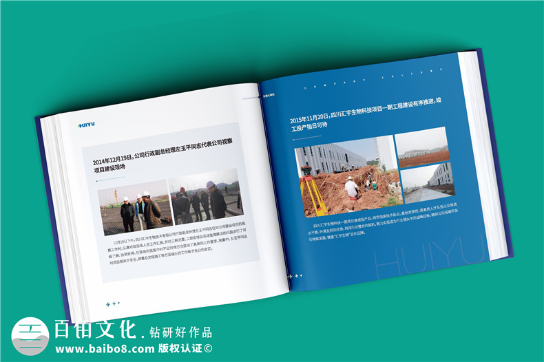 領(lǐng)導(dǎo)在職期間公司大事記紀(jì)實(shí)紀(jì)念冊-企業(yè)老總個(gè)人畫冊