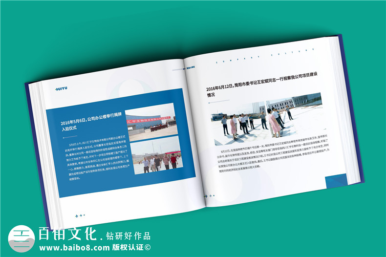 領(lǐng)導(dǎo)在職期間公司大事記紀(jì)實(shí)紀(jì)念冊-企業(yè)老總個(gè)人畫冊