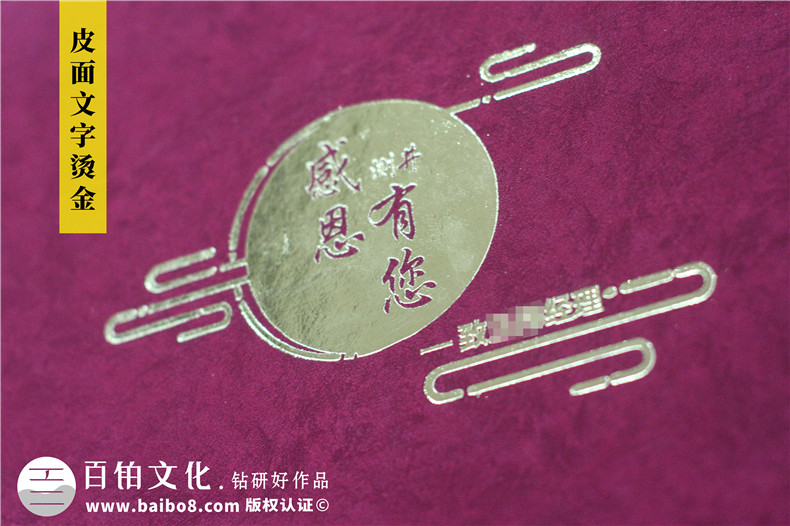 部門給高管領(lǐng)導(dǎo)做離職相冊(cè)-經(jīng)理離任畫冊(cè)