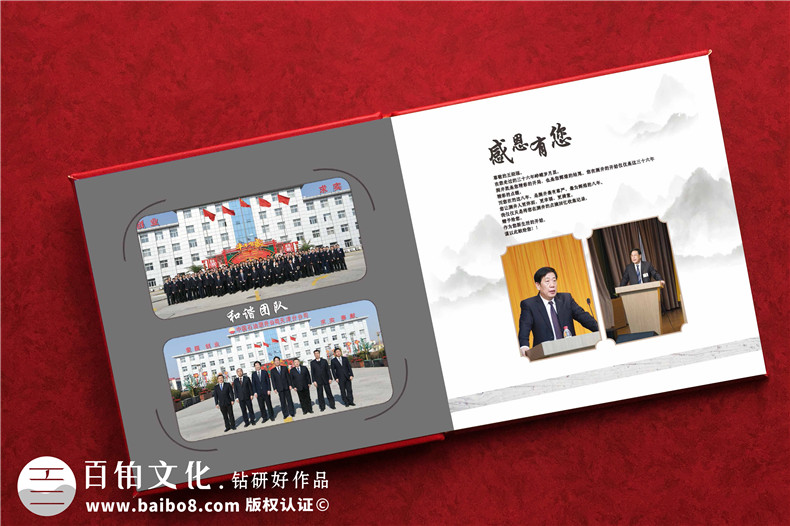 部門給高管領(lǐng)導(dǎo)做離職相冊(cè)-經(jīng)理離任畫冊(cè)