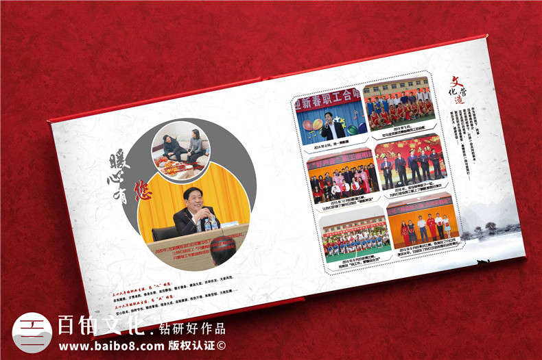 部門給高管領(lǐng)導(dǎo)做離職相冊(cè)-經(jīng)理離任畫冊(cè)