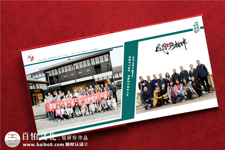 紀檢書記工作回憶錄畫冊留影集設(shè)計-政府領(lǐng)導掛職調(diào)任紀念冊