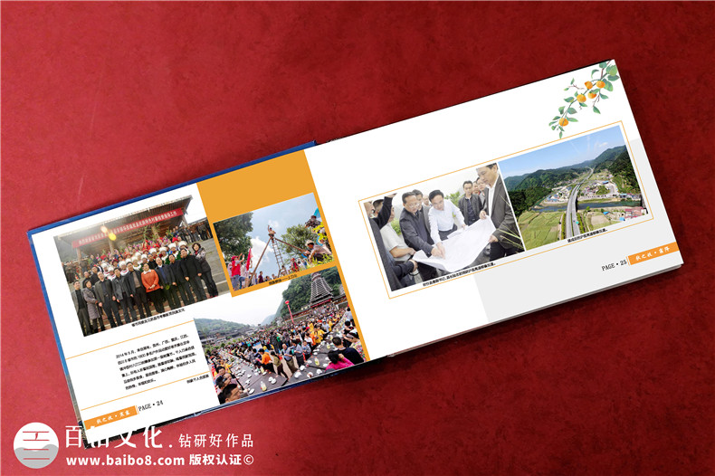 政府部門領導干部離任升遷畫冊-政府官員退休送工作紀實紀念冊影集