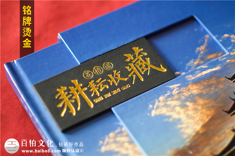 政府部門領導干部離任升遷畫冊-政府官員退休送工作紀實紀念冊影集