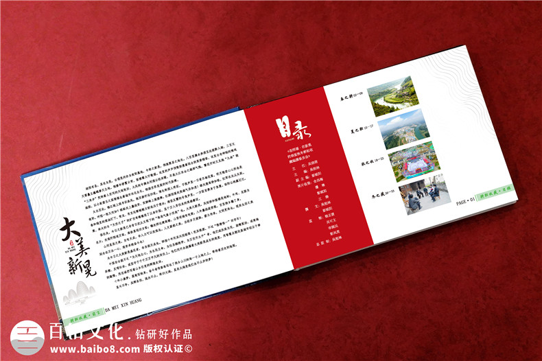 政府部門領導干部離任升遷畫冊-政府官員退休送工作紀實紀念冊影集