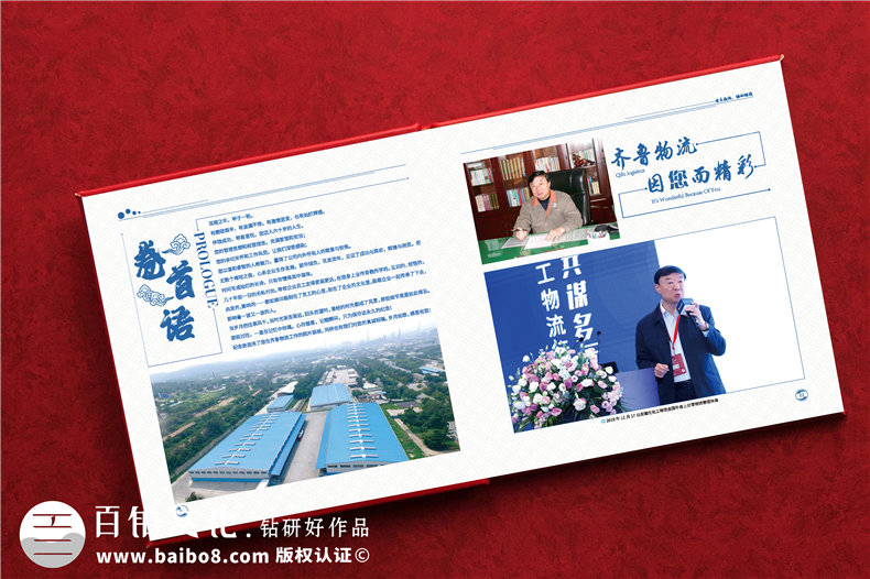 給領導的生日相冊-送董事長生日紀念冊設計