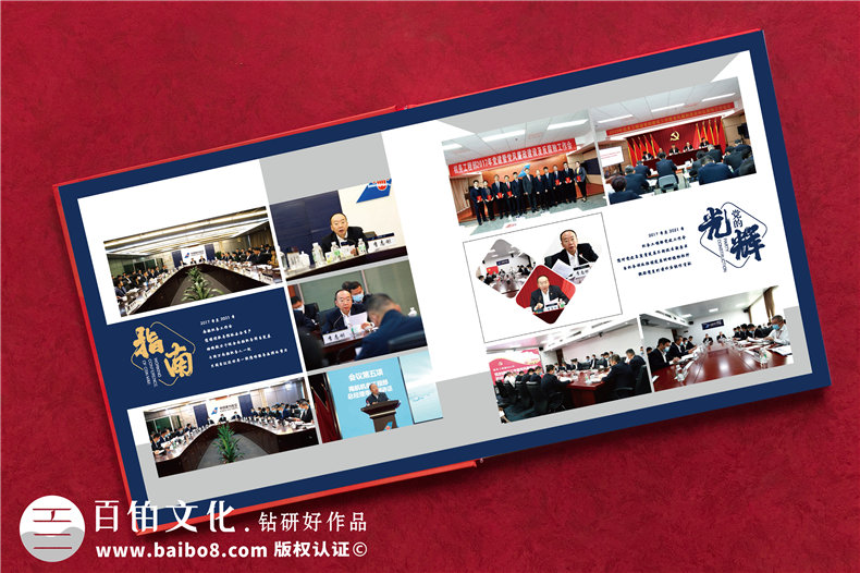 黨支部書記畫冊(cè)-黨政書記離退休工作記錄相冊(cè)