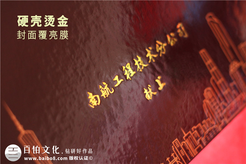 員工退休回憶錄紀(jì)念手冊(cè)-送離職員工照片書(shū)