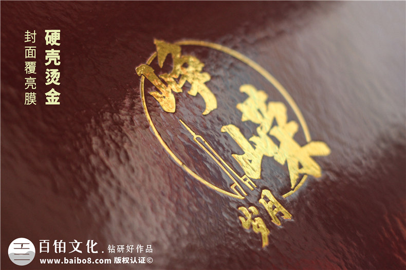 員工退休回憶錄紀(jì)念手冊(cè)-送離職員工照片書(shū)