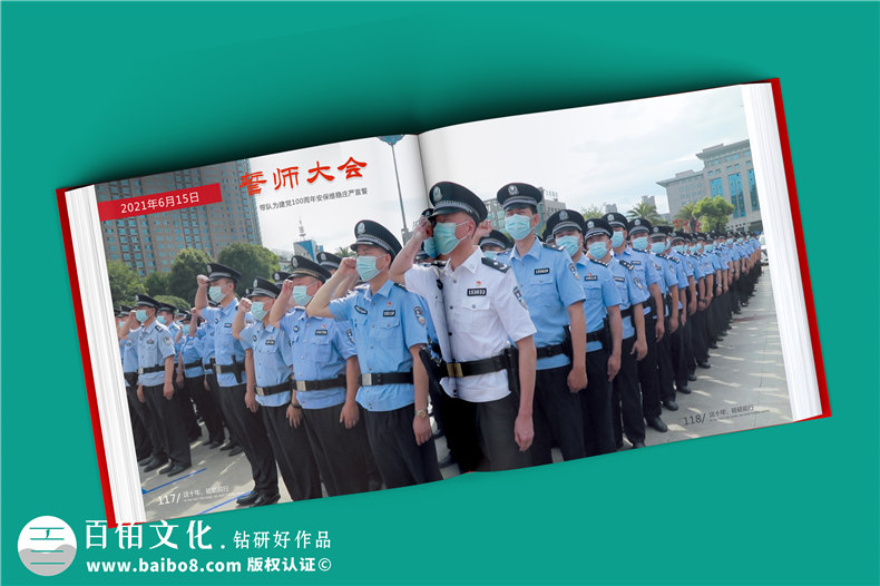 退休老民警察贈言回憶錄紀念冊-公安局長退休電子相冊