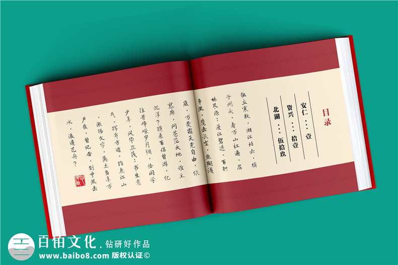 退休老民警察贈言回憶錄紀念冊-公安局長退休電子相冊