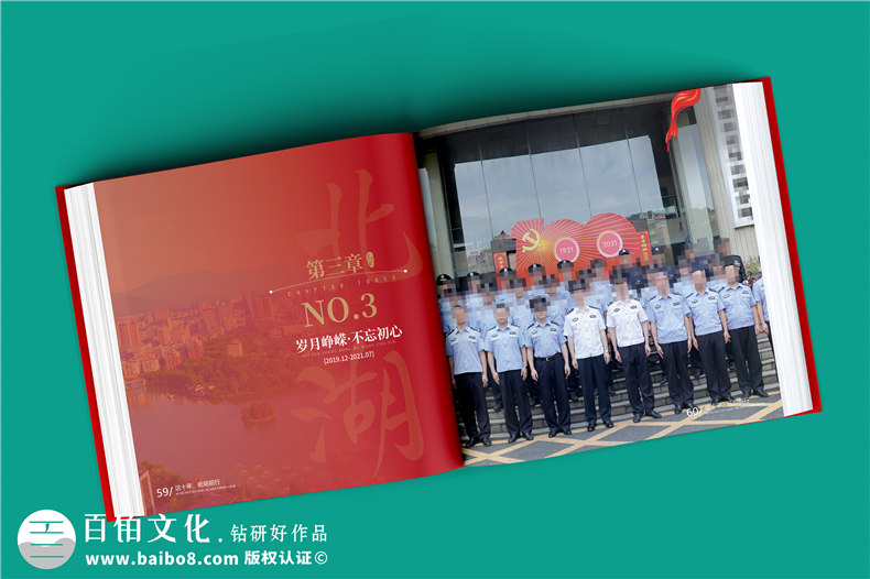 退休老民警察贈言回憶錄紀念冊-公安局長退休電子相冊