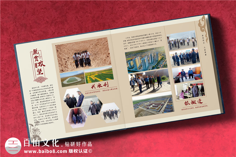 領(lǐng)導(dǎo)工作歷程紀(jì)念相冊-定制高檔領(lǐng)導(dǎo)工作紀(jì)實圖冊