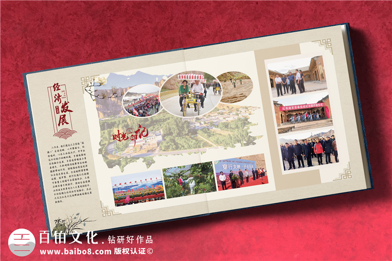 領(lǐng)導(dǎo)工作歷程紀(jì)念相冊-定制高檔領(lǐng)導(dǎo)工作紀(jì)實圖冊