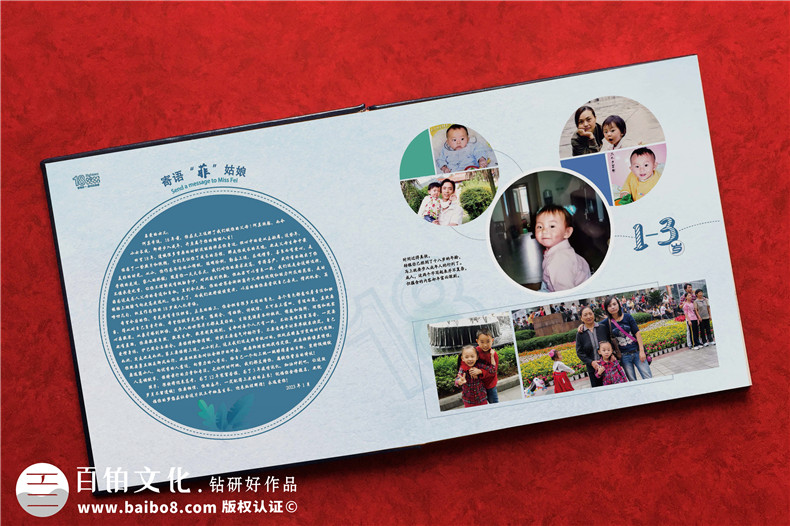 制作個人成長相冊-記錄時光傳遞溫情第2張-宣傳畫冊,紀念冊設(shè)計制作-價格費用,文案模板,印刷裝訂,尺寸大小