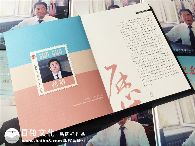 哪里設(shè)計(jì)制作退休紀(jì)念冊(cè)-同事離職相冊(cè)定制