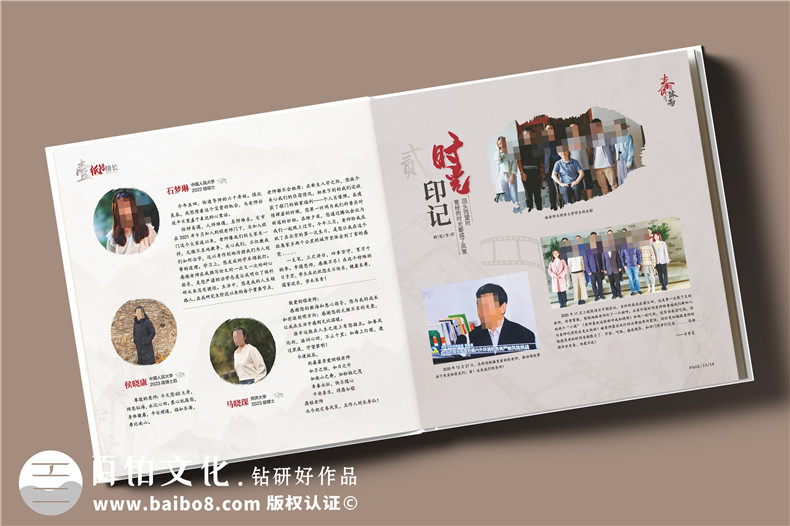老師紀(jì)念冊定制-同學(xué)畢業(yè)敬贈給老師的禮物