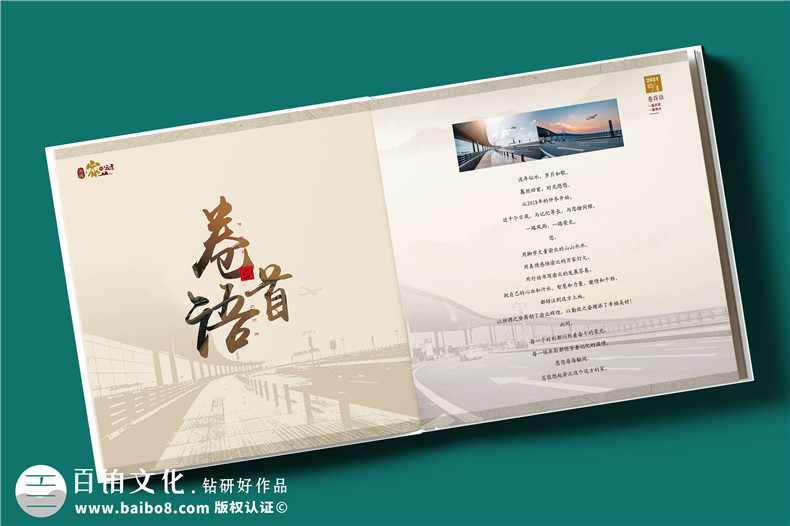 領(lǐng)導(dǎo)出訪紀(jì)念冊(cè)-領(lǐng)導(dǎo)出國活動(dòng)紀(jì)念冊(cè)怎么制作第2張-宣傳畫冊(cè),紀(jì)念冊(cè)設(shè)計(jì)制作-價(jià)格費(fèi)用,文案模板,印刷裝訂,尺寸大小