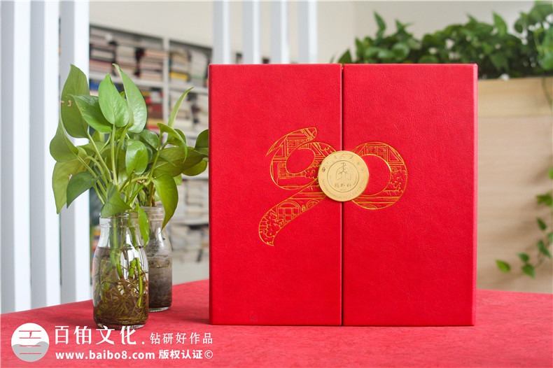 老領導90大壽紀念冊-送給老同志的工作回憶錄