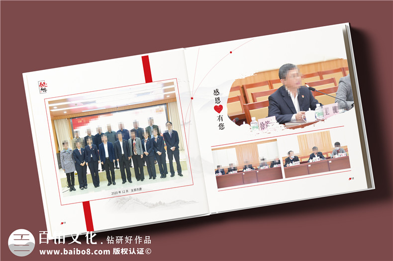老領導90大壽紀念冊-送給老同志的工作回憶錄
